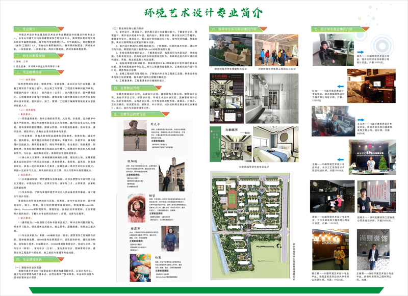 环境艺术.jpg